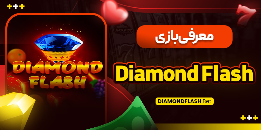 معرفی بازی Diamond Flash